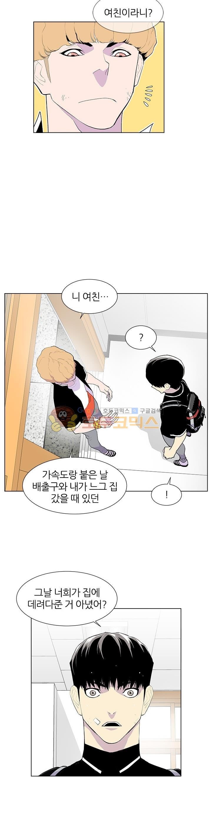 Gang School Ch.48 p4