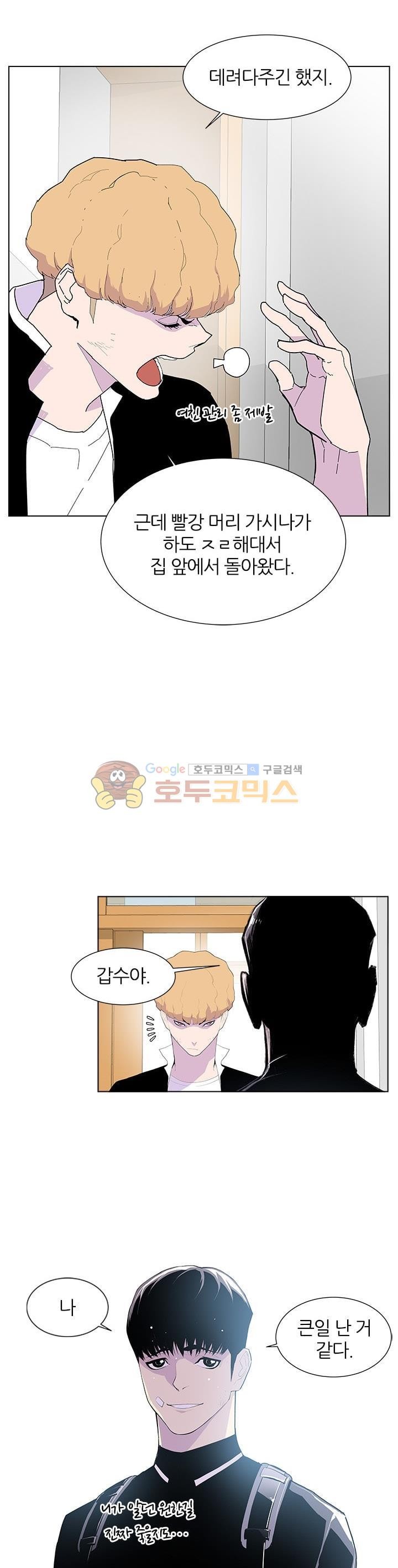 Gang School Ch.48 p5