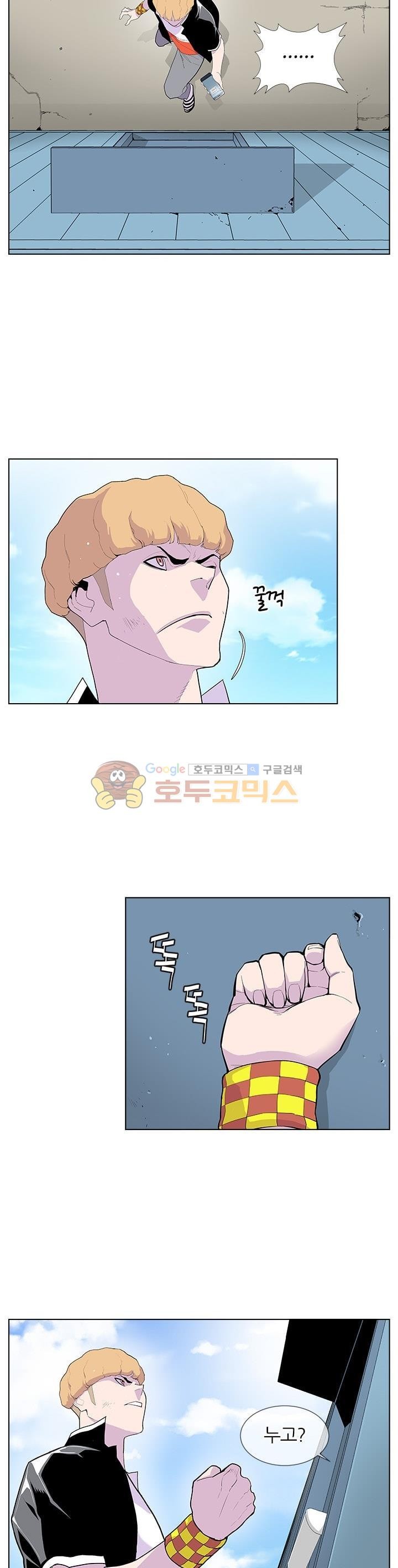 Gang School Ch.48 p8