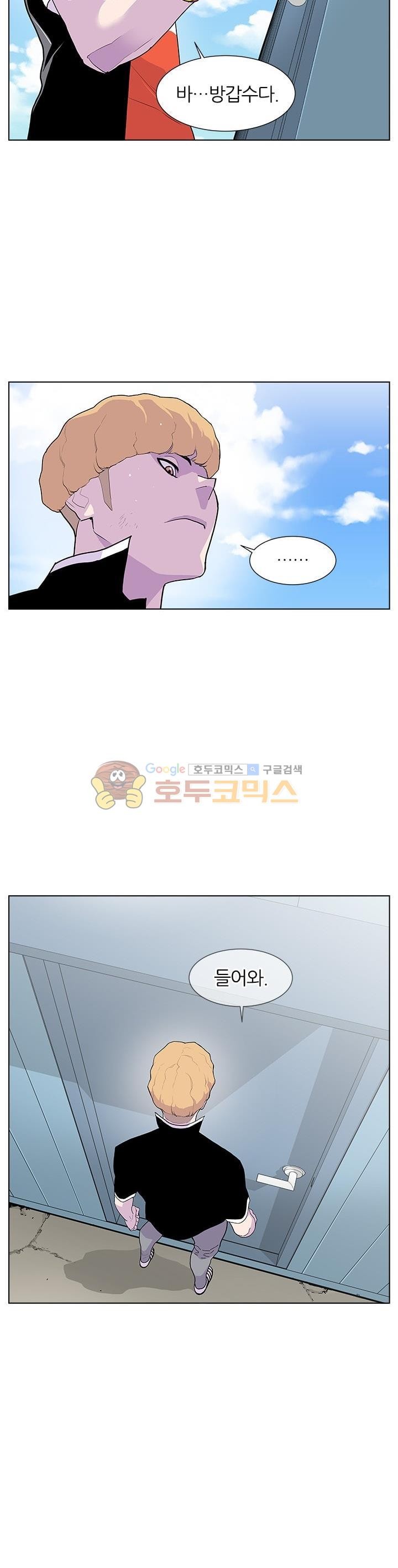 Gang School Ch.48 p9