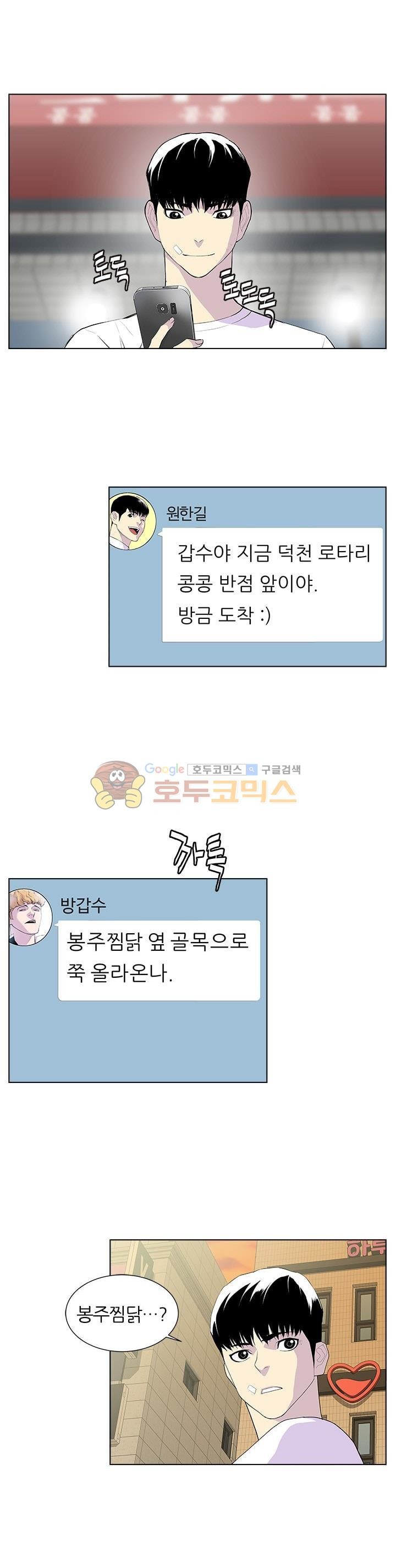 Gang School Ch.49 p1