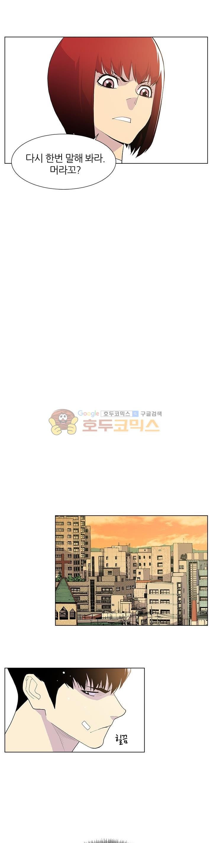 Gang School Ch.49 p10