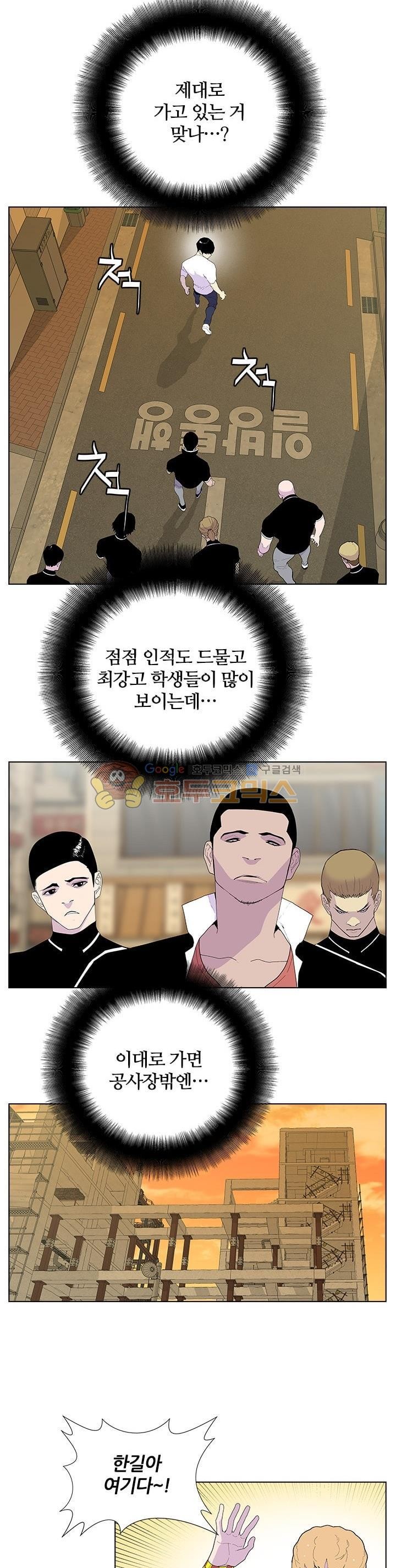 Gang School Ch.49 p11