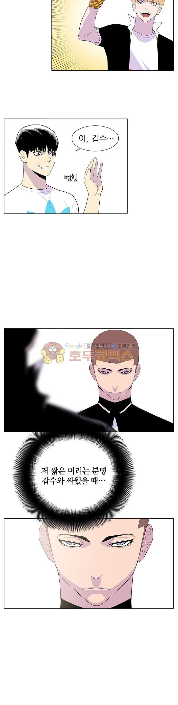 Gang School Ch.49 p12