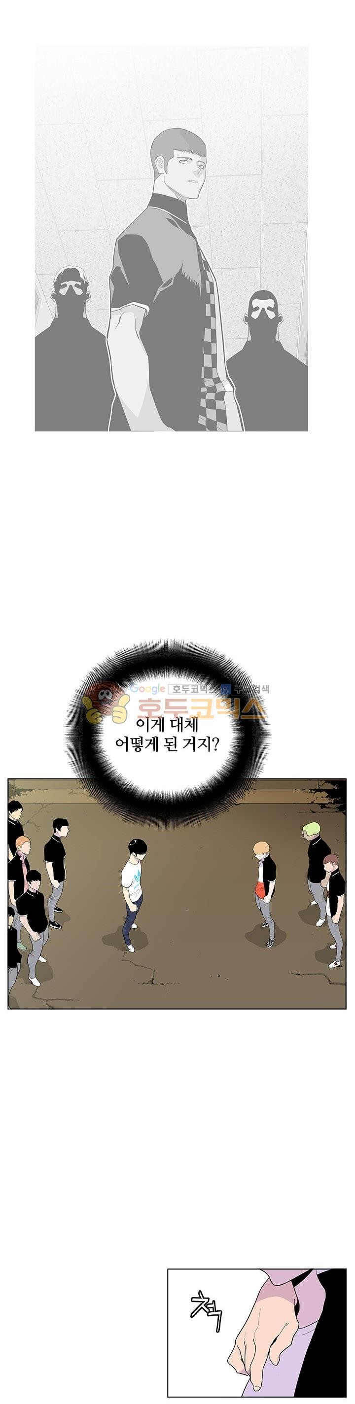Gang School Ch.49 p13