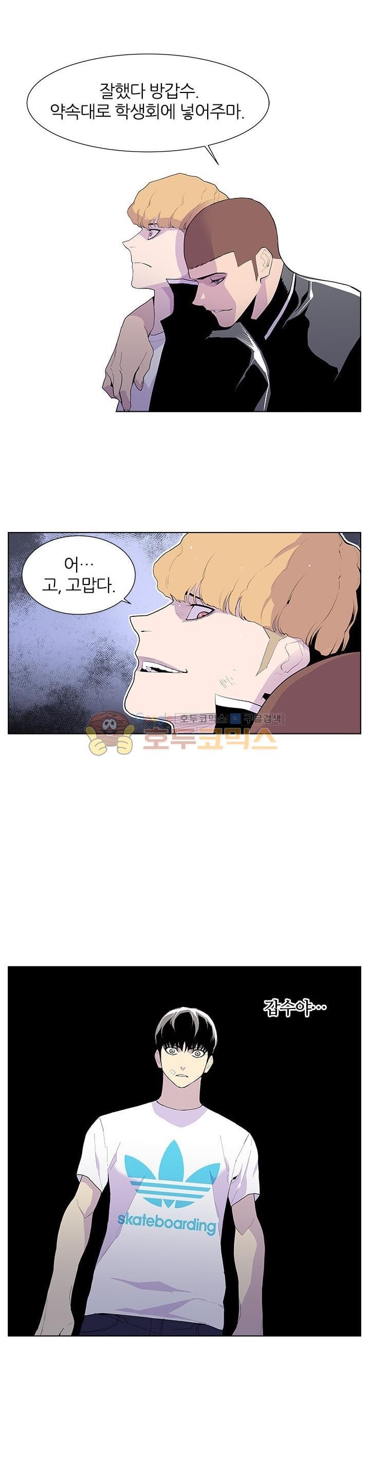 Gang School Ch.49 p14