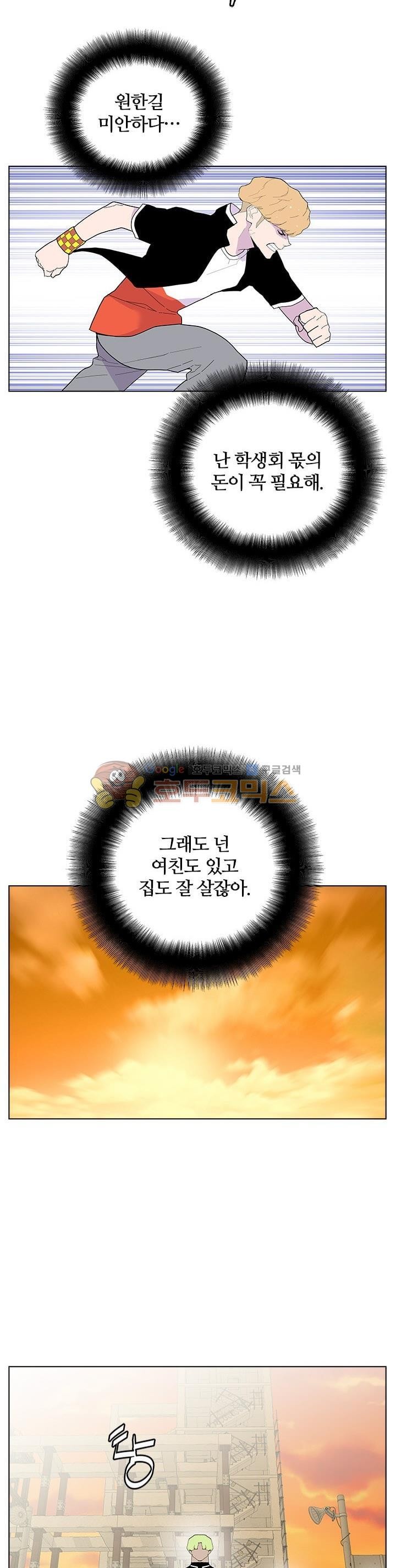 Gang School Ch.49 p17