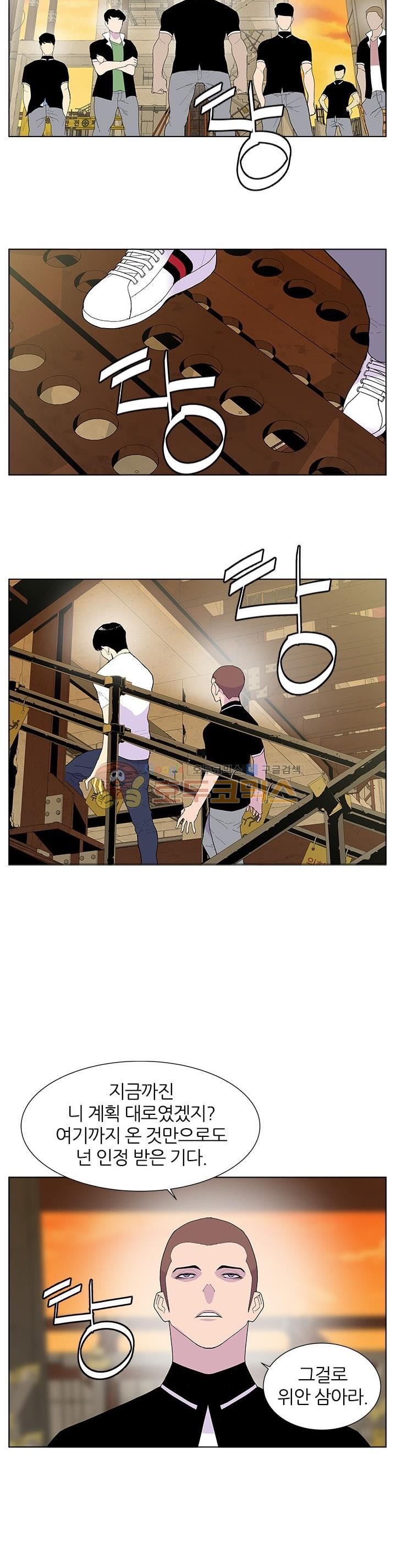 Gang School Ch.49 p18
