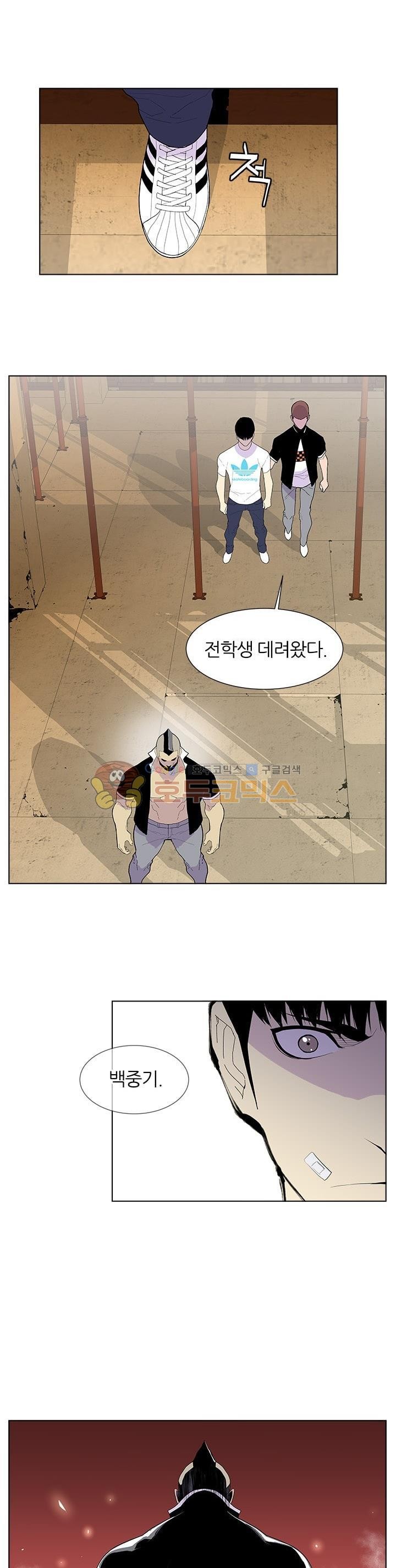 Gang School Ch.49 p19