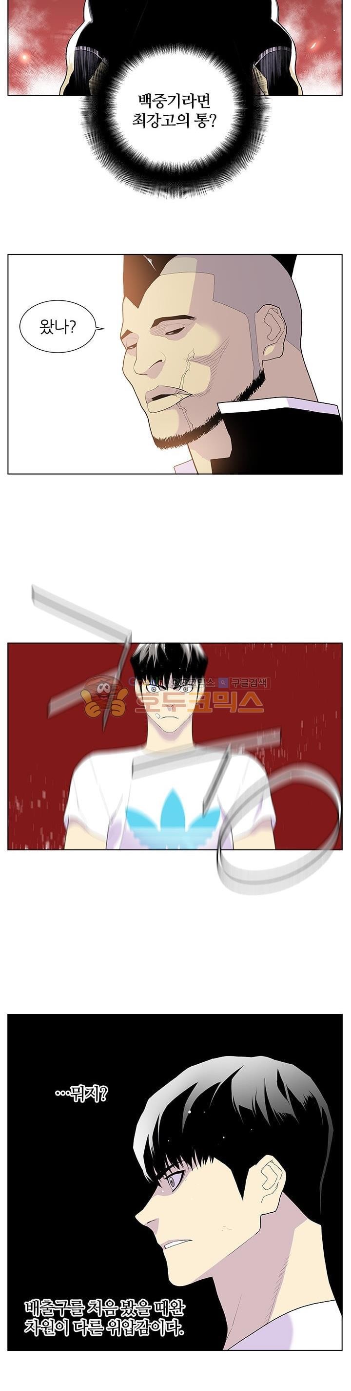 Gang School Ch.49 p20
