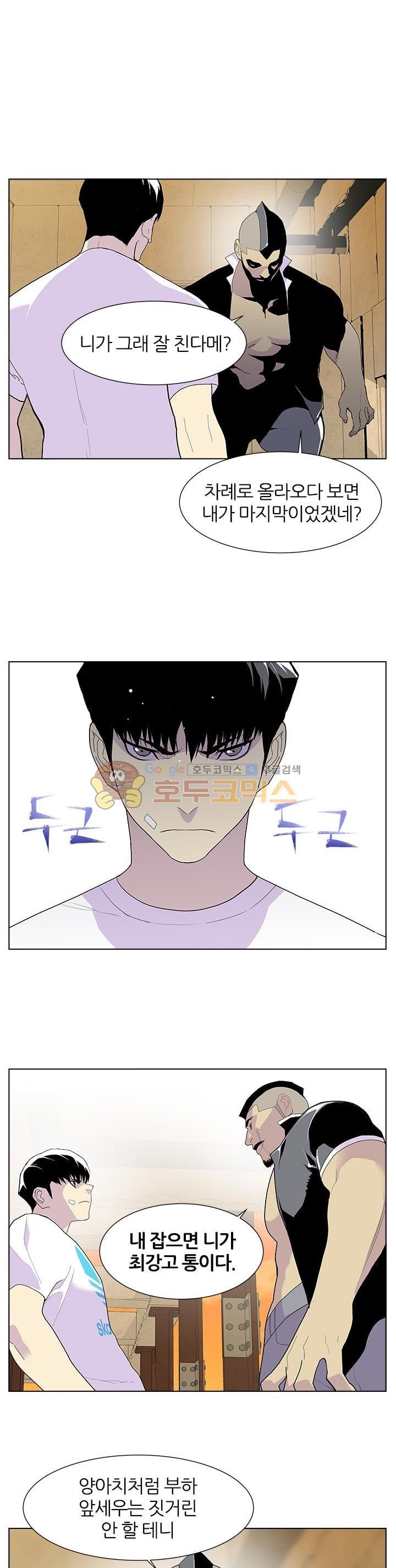 Gang School Ch.49 p21