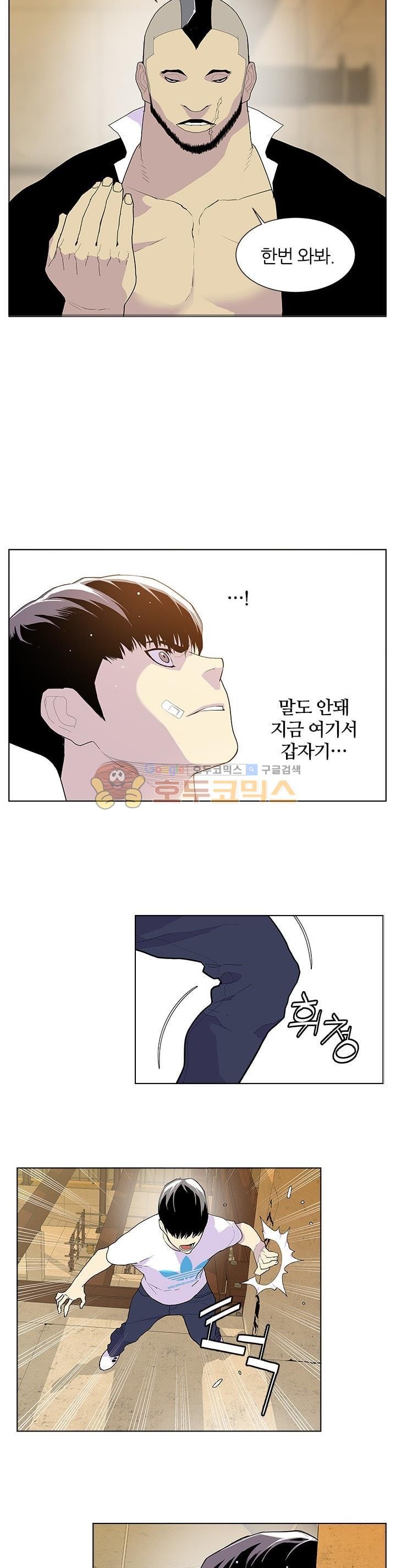 Gang School Ch.49 p22