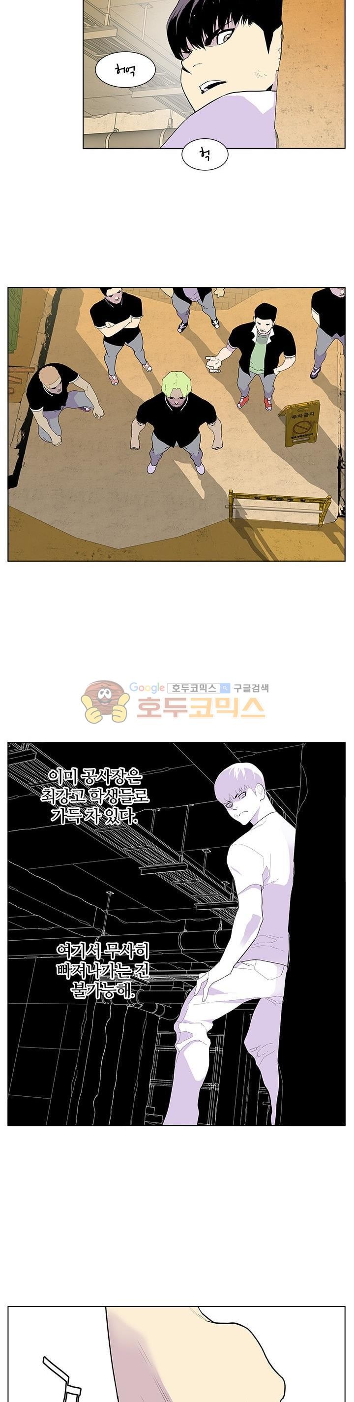 Gang School Ch.49 p23