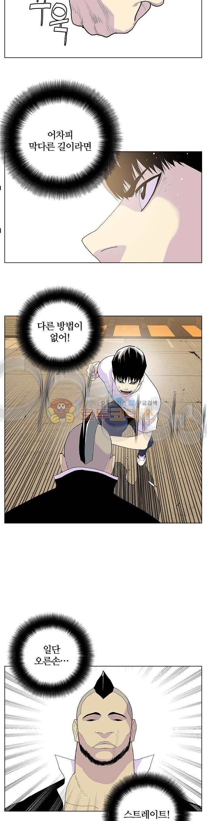 Gang School Ch.49 p24