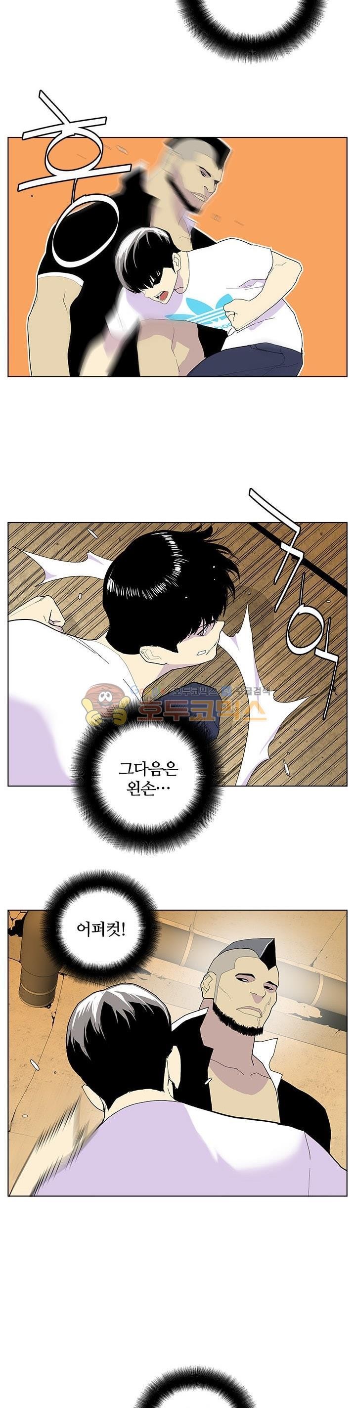 Gang School Ch.49 p25