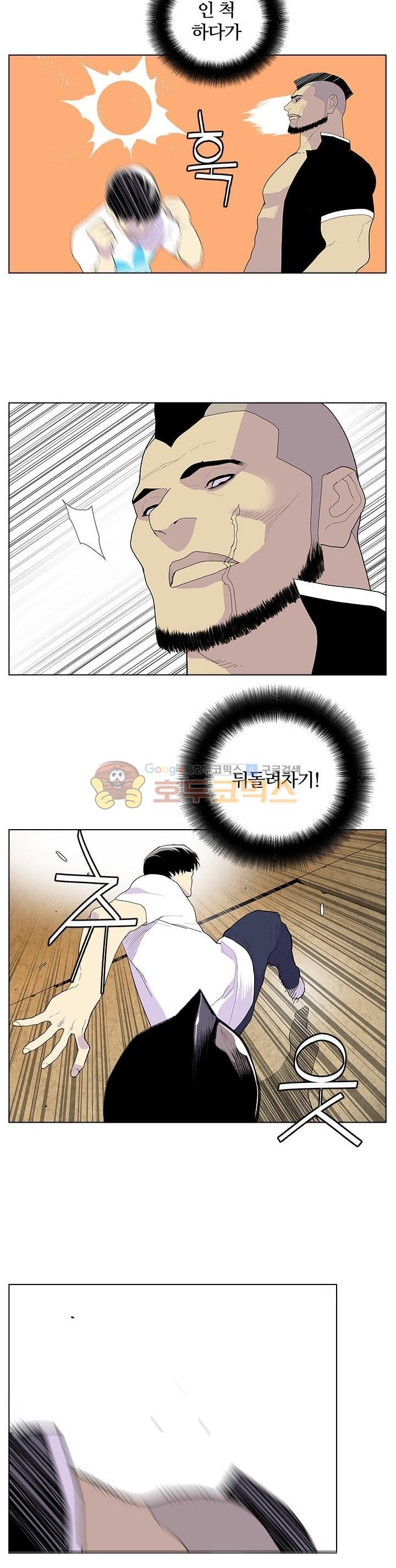 Gang School Ch.49 p26