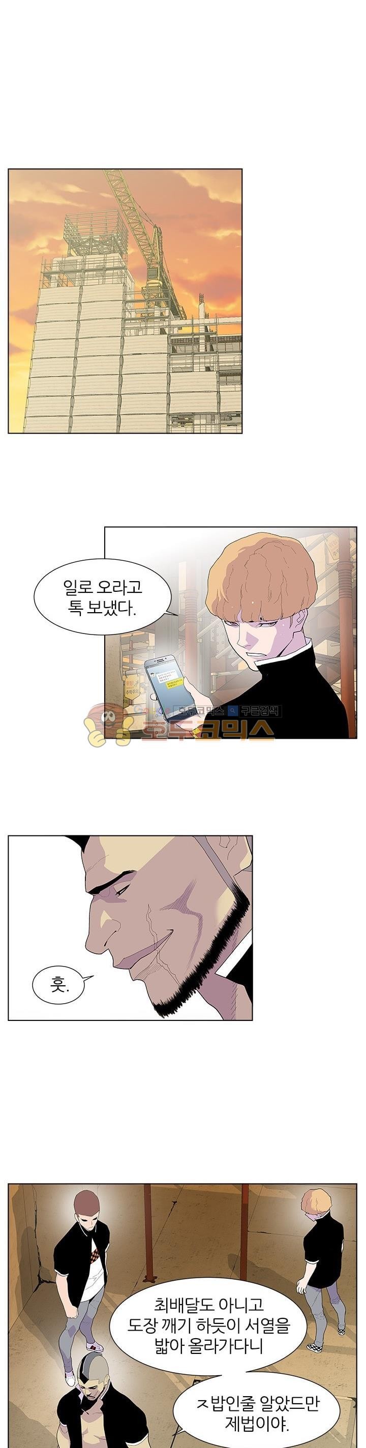 Gang School Ch.49 p3