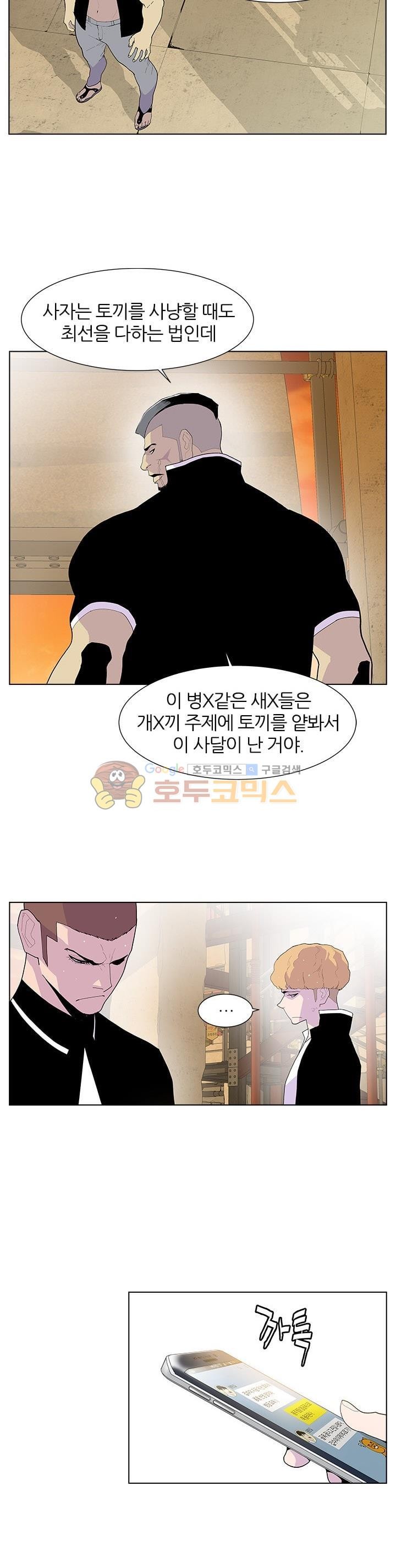 Gang School Ch.49 p4