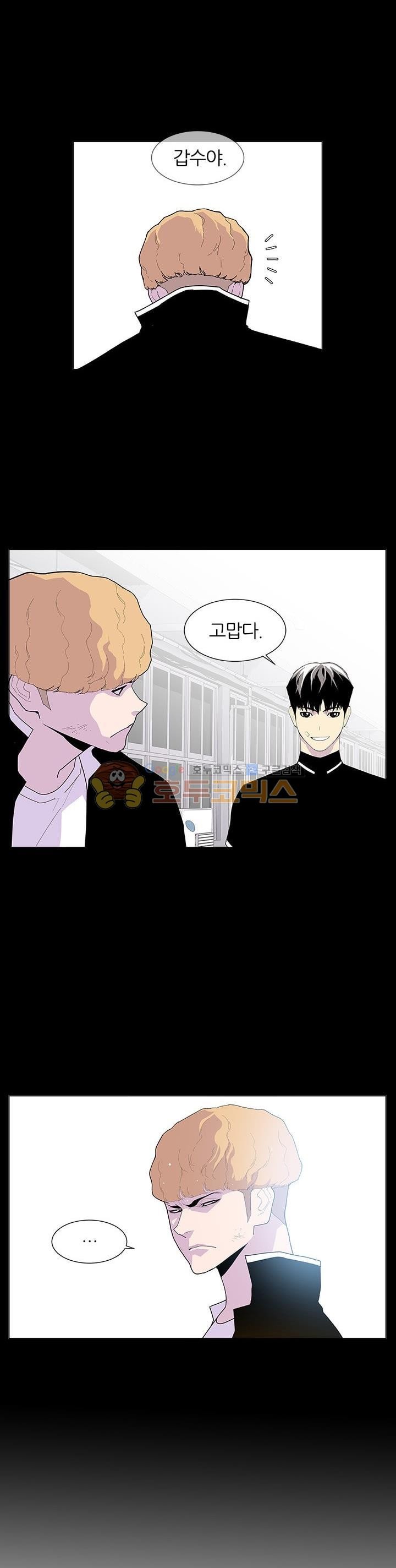 Gang School Ch.49 p6