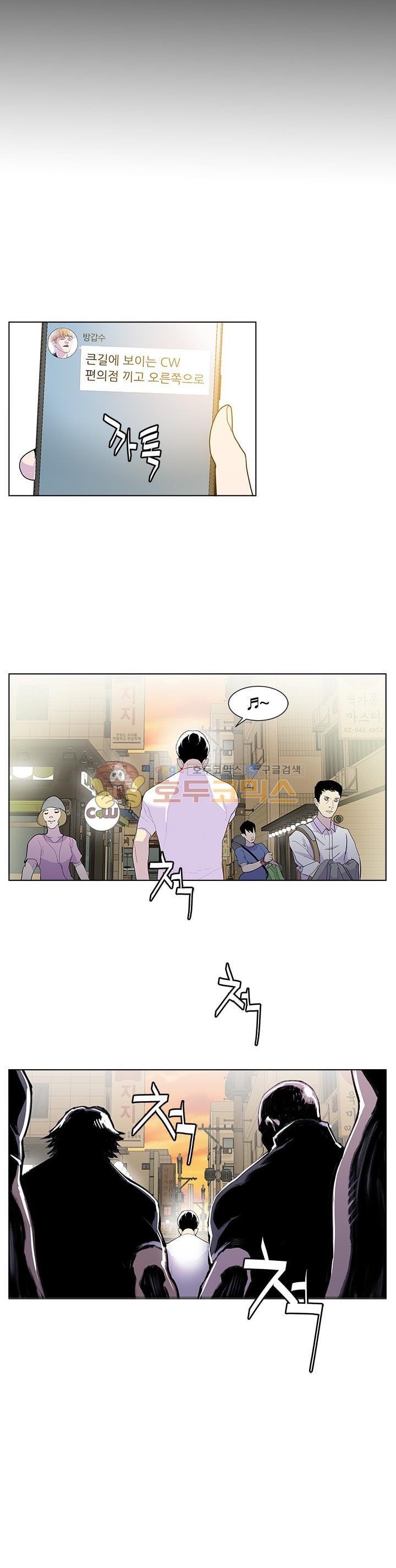 Gang School Ch.49 p7