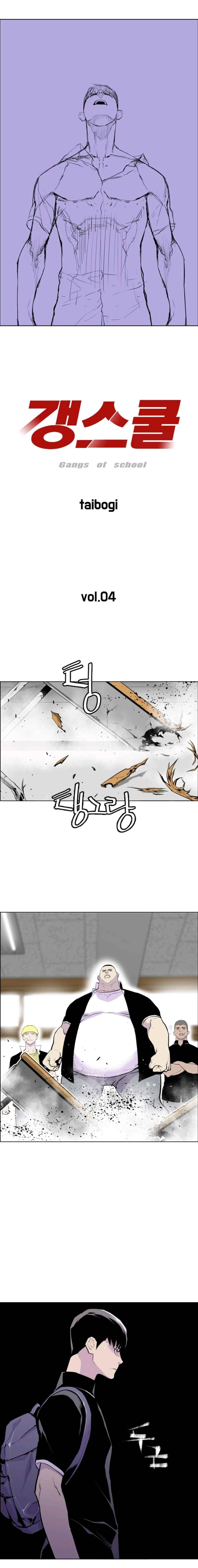 Gang School Ch.5 p1