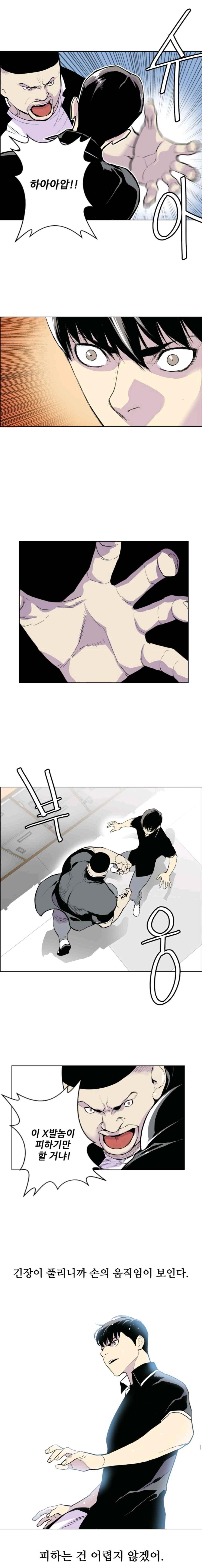 Gang School Ch.5 p12