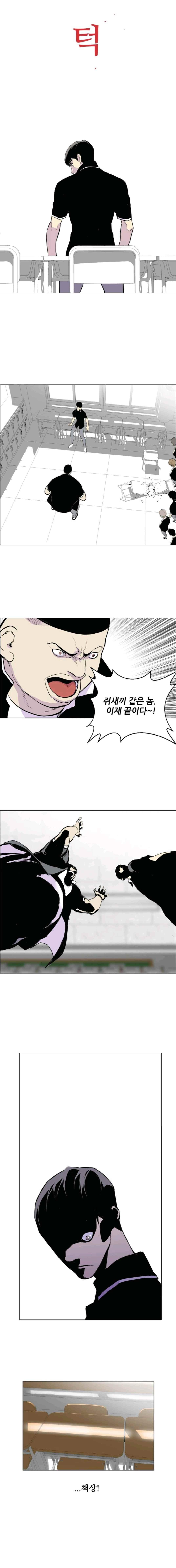 Gang School Ch.5 p13