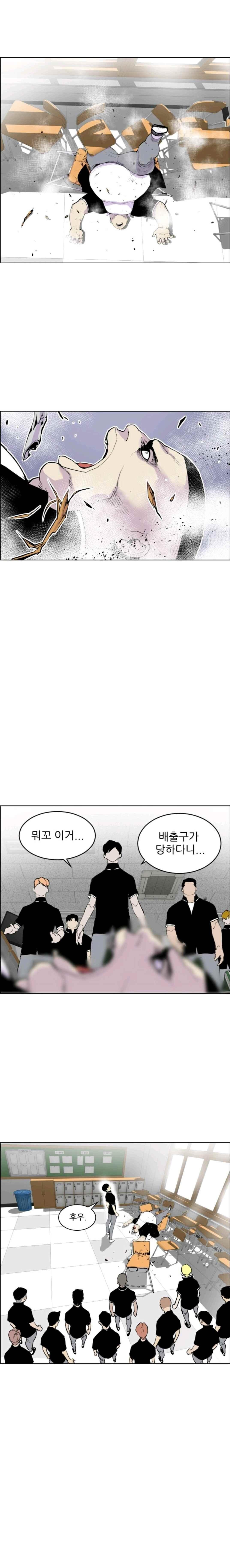 Gang School Ch.5 p16