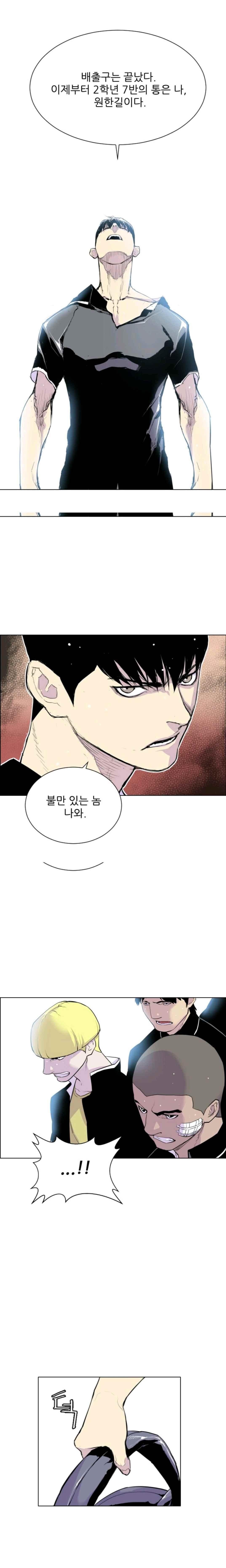 Gang School Ch.5 p17