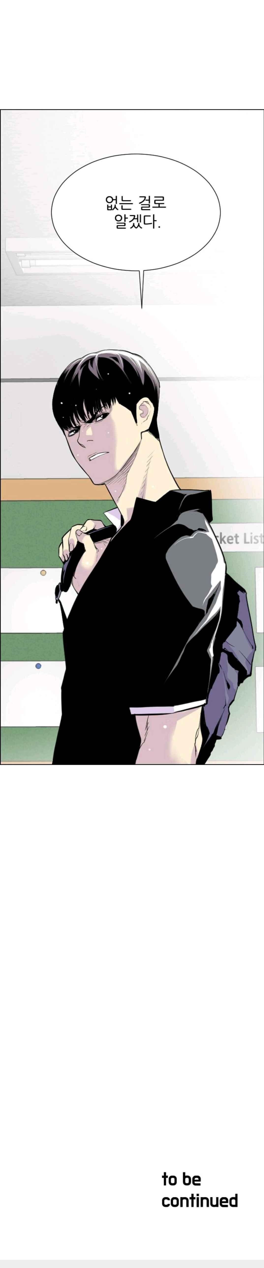 Gang School Ch.5 p18