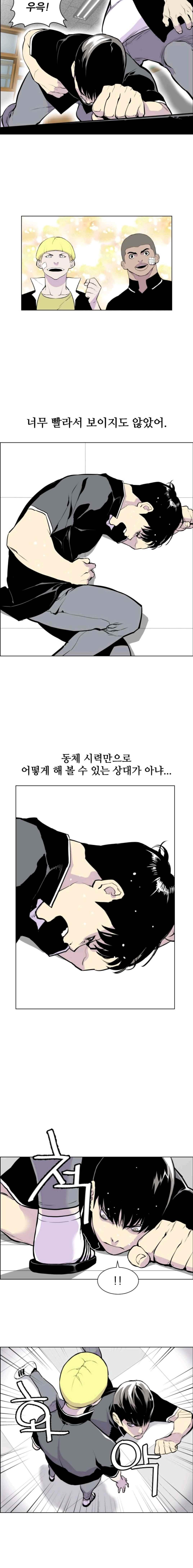 Gang School Ch.5 p7