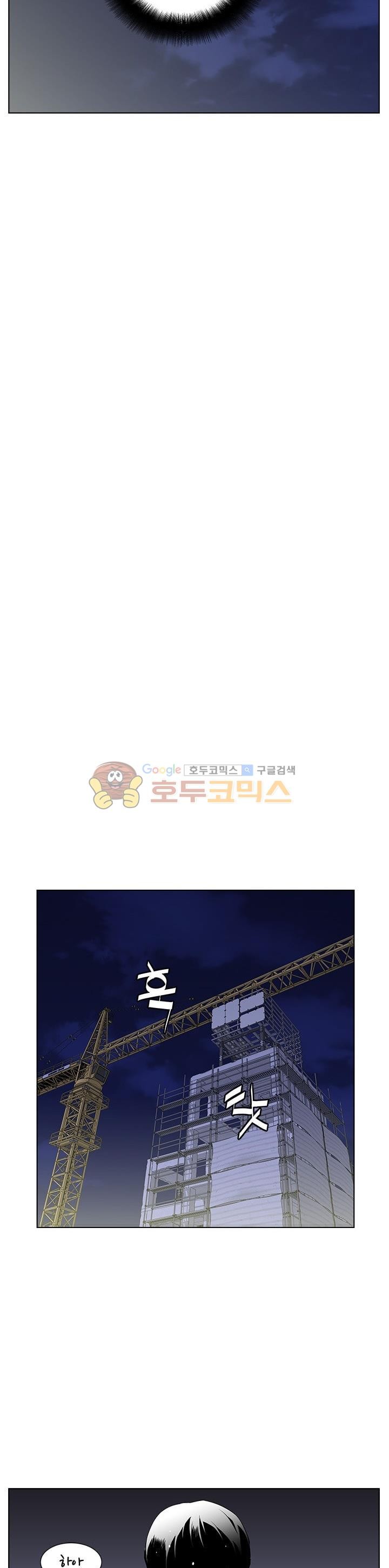 Gang School Ch.50 p11