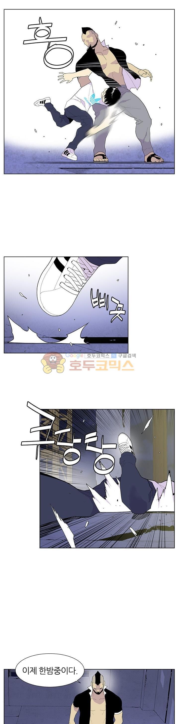 Gang School Ch.50 p13