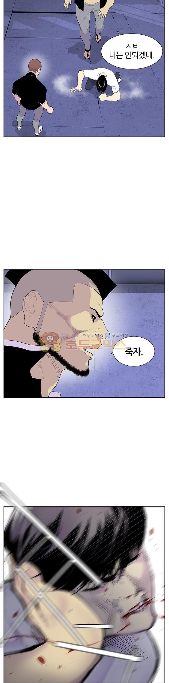 Gang School Ch.50 p14