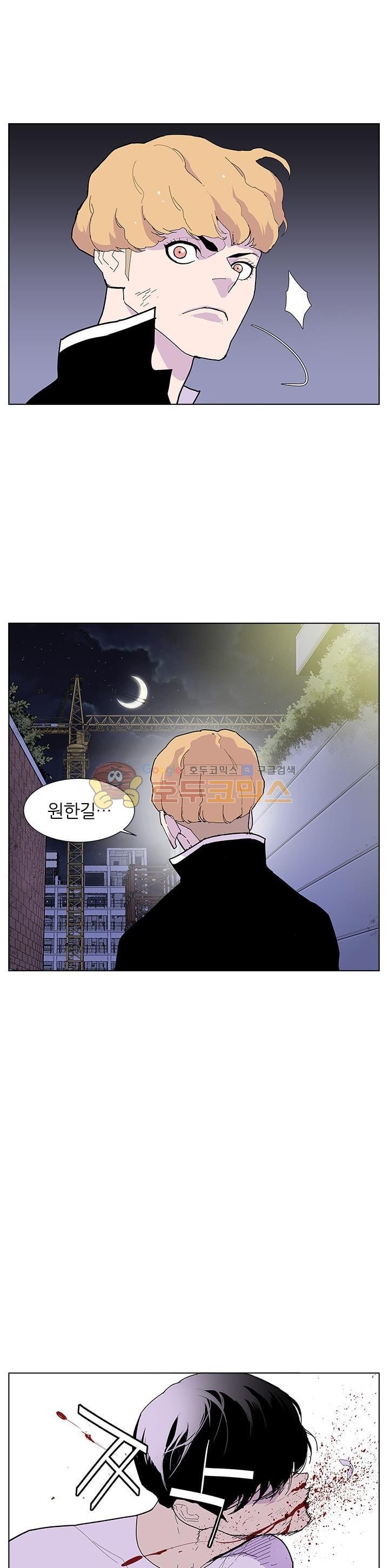 Gang School Ch.50 p16