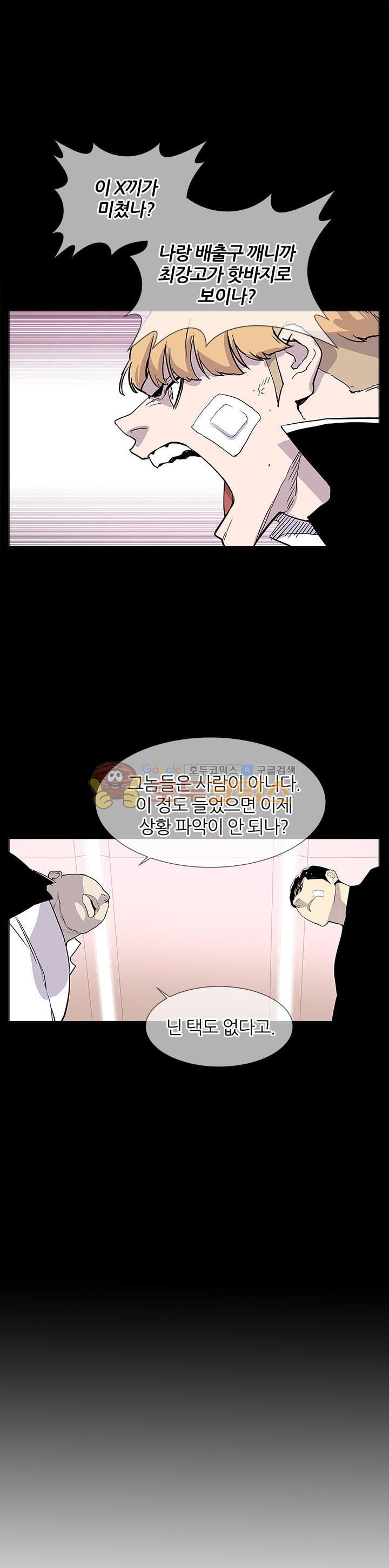 Gang School Ch.50 p21
