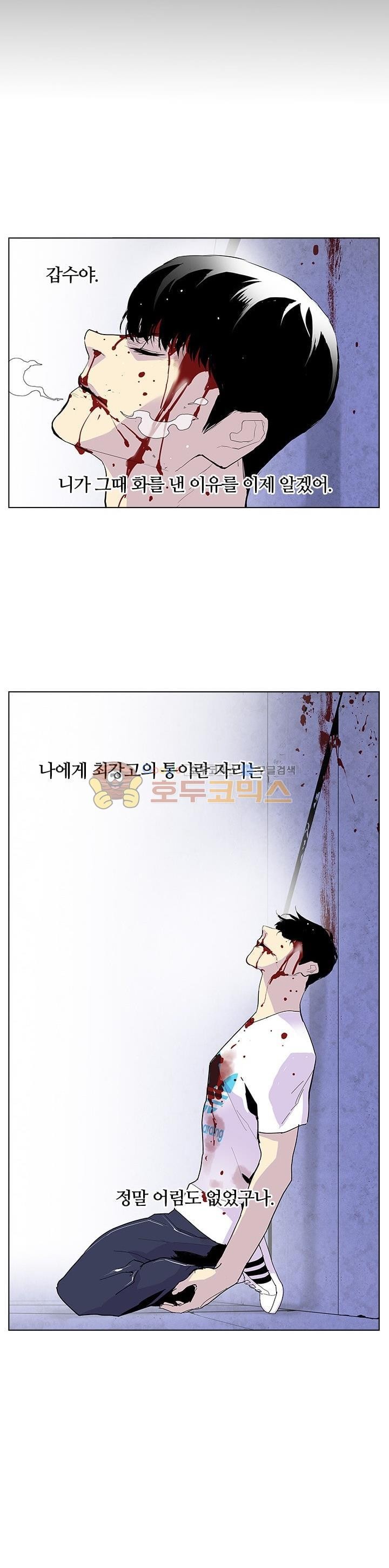 Gang School Ch.50 p22
