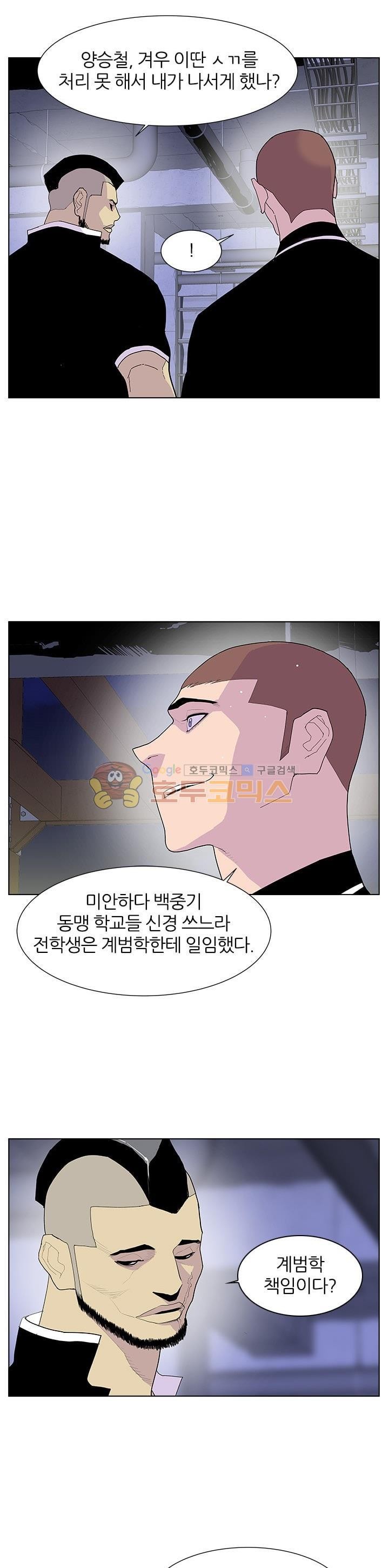 Gang School Ch.50 p23