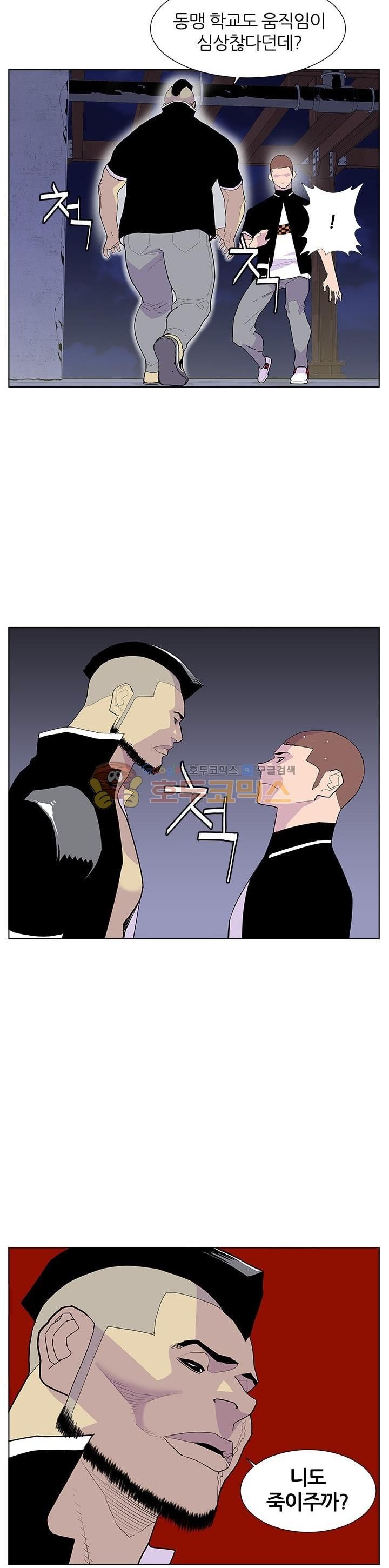 Gang School Ch.50 p24