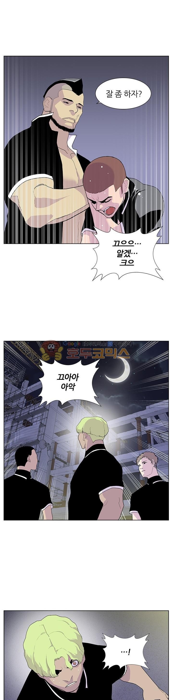 Gang School Ch.50 p26