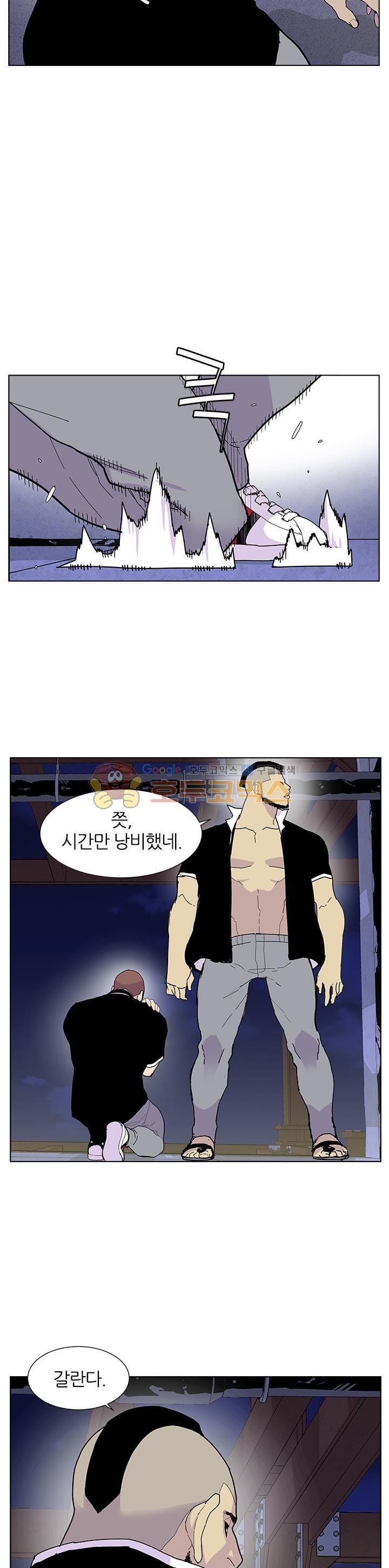 Gang School Ch.50 p27