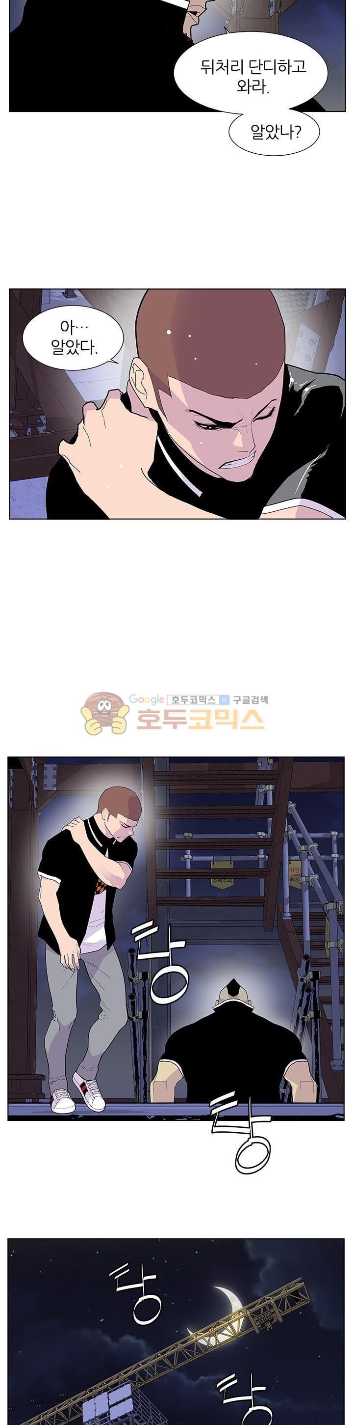 Gang School Ch.50 p28