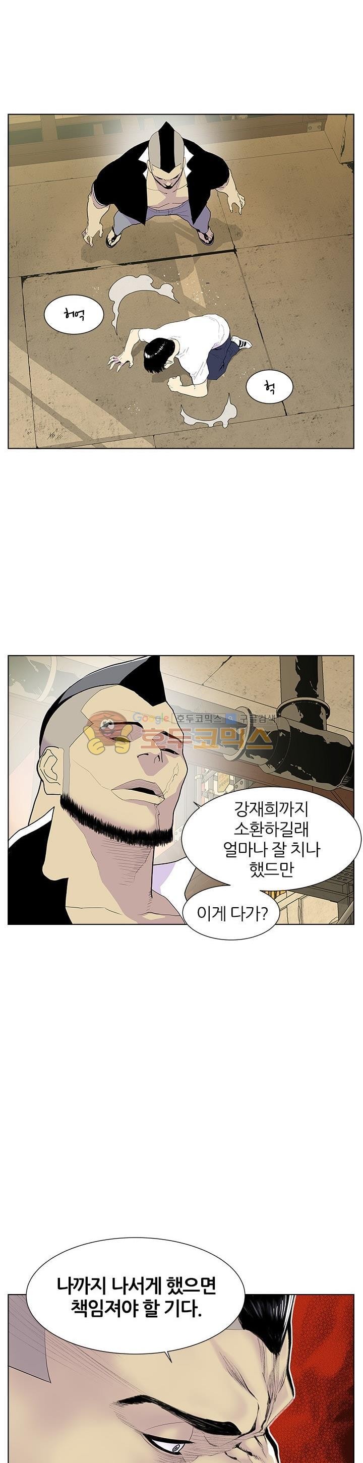 Gang School Ch.50 p3