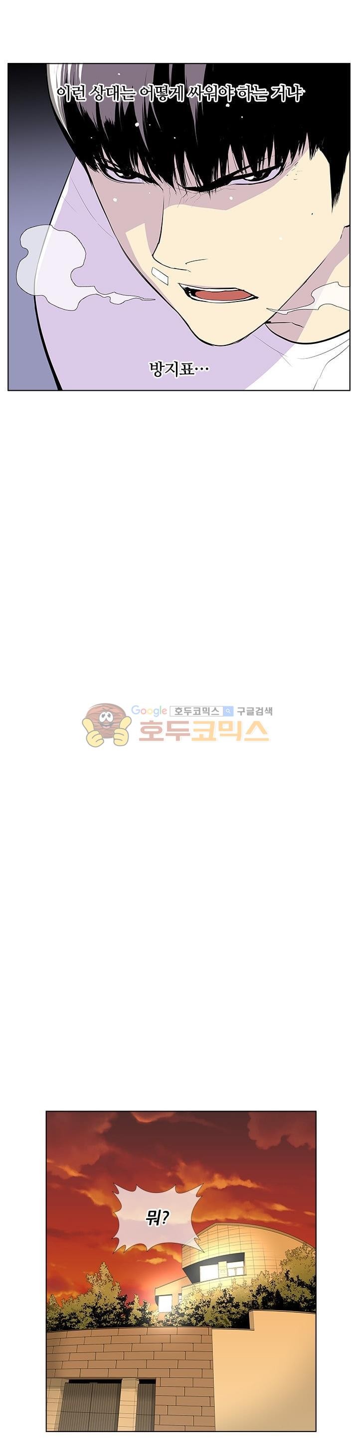 Gang School Ch.50 p6