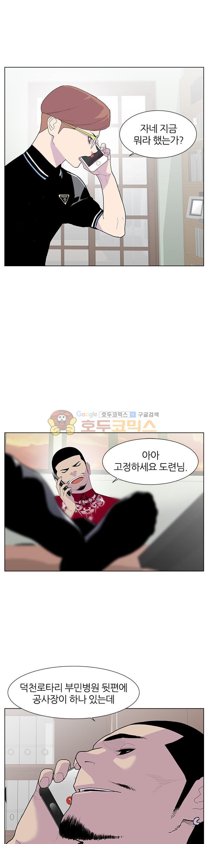 Gang School Ch.50 p7