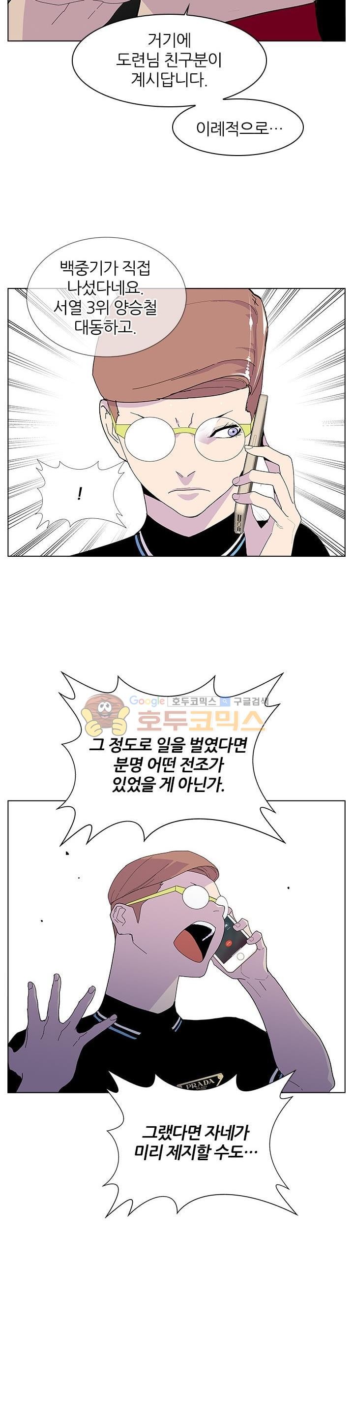 Gang School Ch.50 p8