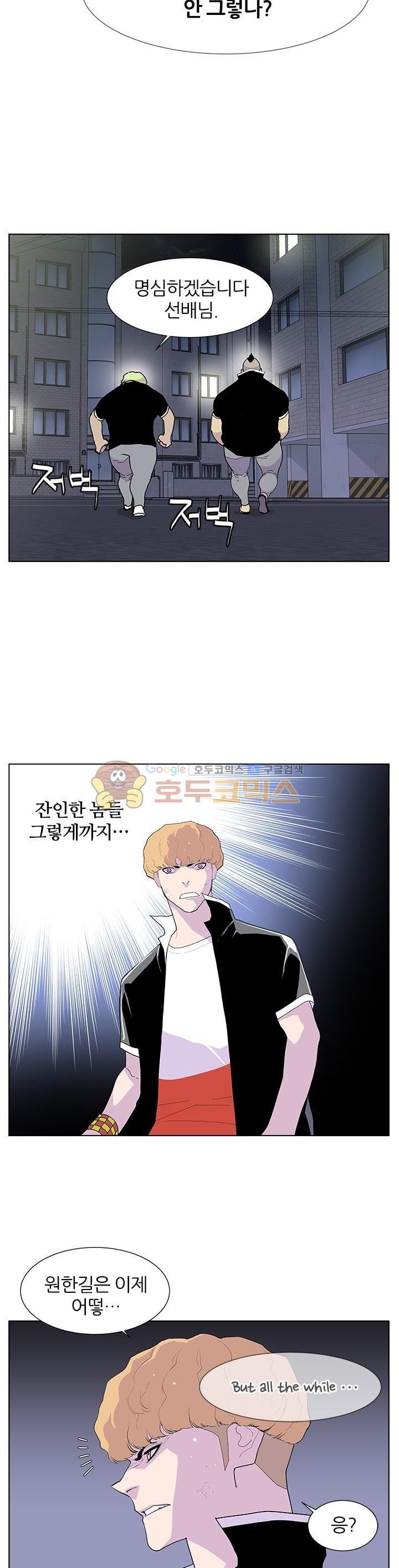 Gang School Ch.51 p10