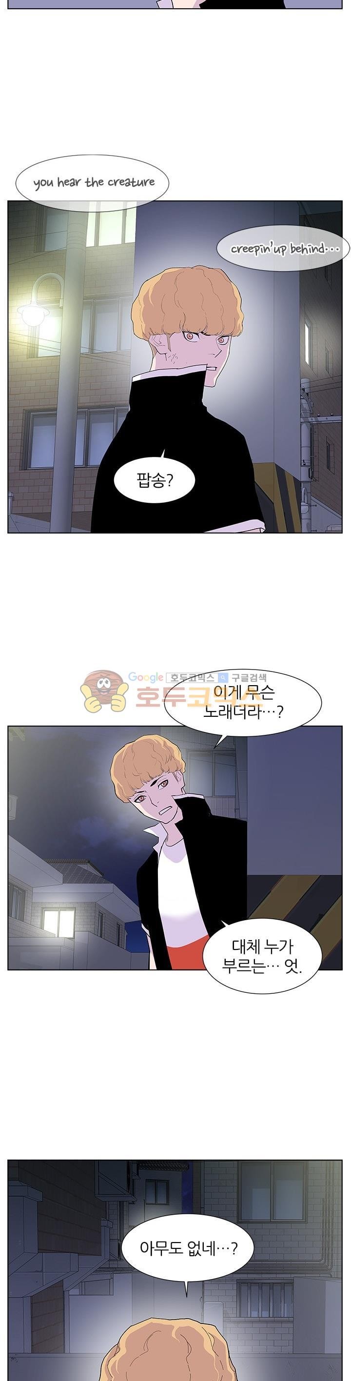 Gang School Ch.51 p11