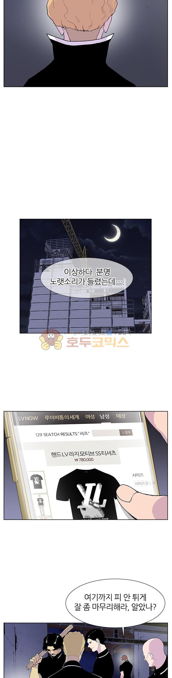 Gang School Ch.51 p12
