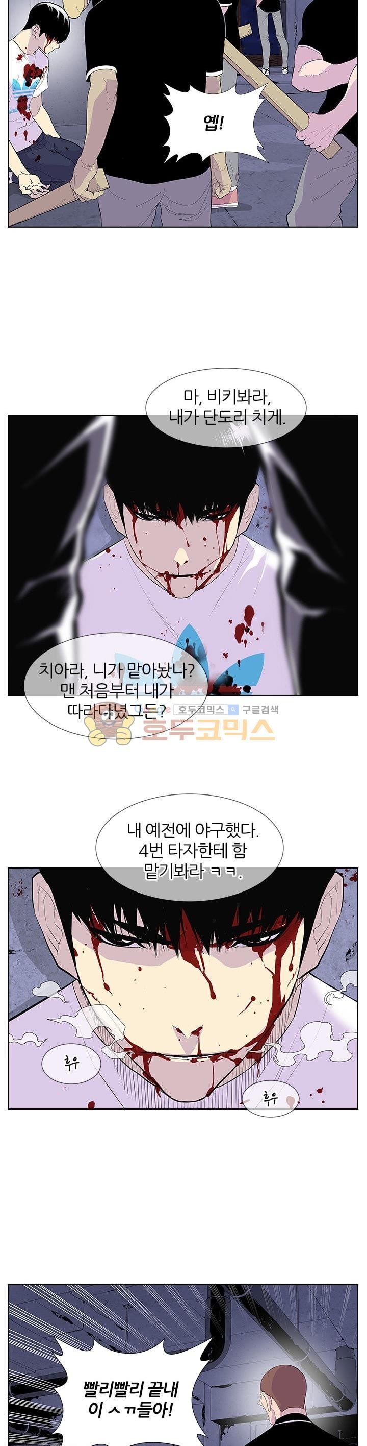 Gang School Ch.51 p13